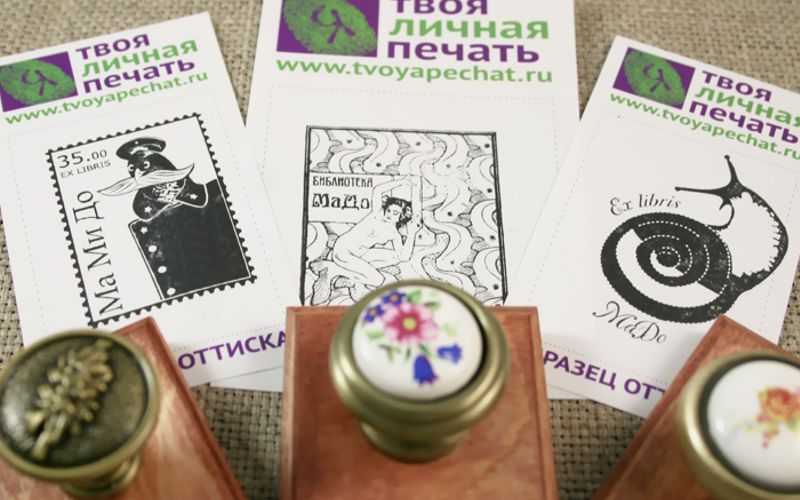 Экслибрисы