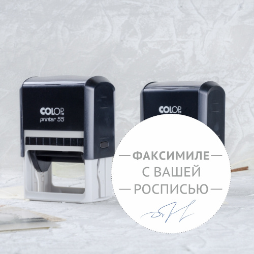 Фиксимиле с вашей росписью на рукоятке "Автоматическая оснастка для штампов"