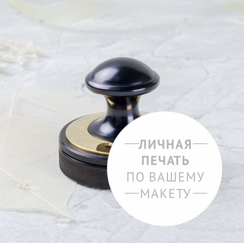 Личная печать по вашему макету на рукоятке "Эйфель"