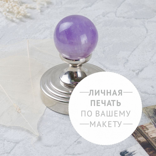 Личная печать по вашему макету на рукоятке "Камень"